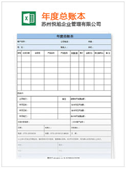 乌达记账报税